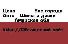 205/60 R16 96T Yokohama Ice Guard IG35 › Цена ­ 3 000 - Все города Авто » Шины и диски   . Амурская обл.